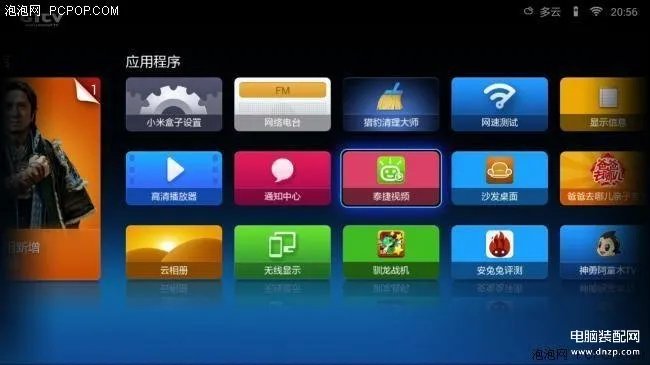 小米盒子安装第三方软件教程（小米盒子安装第三方软件看电视方法）