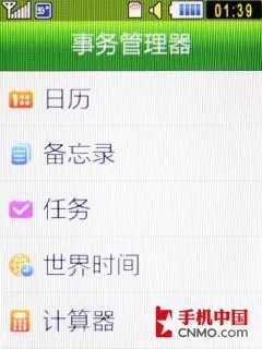 触控小精灵 三星淘乐3G新品S5608U评测