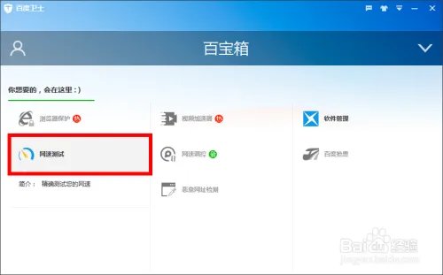 如何检查网速？