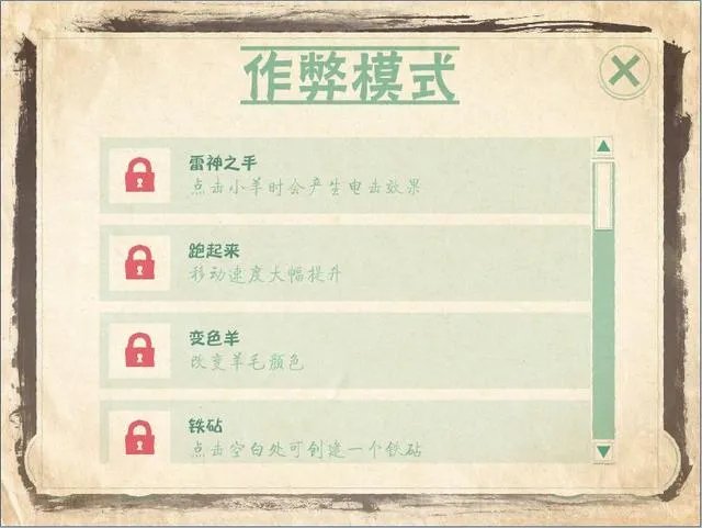 绵羊回家2游戏攻略,如何通关绵羊回家2