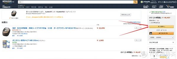 美速通（日淘）转运体验：附日本亚马逊海淘及转运教程