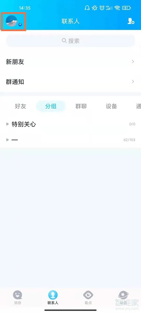 qq怎么隐藏手机型号