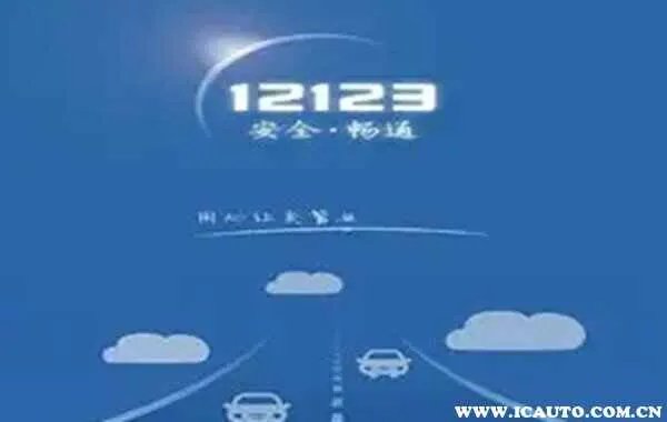 车牌选号怎么网上选号