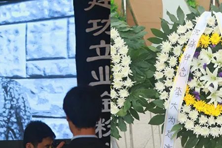 导演李大为追悼会举行 众多明星到场送别