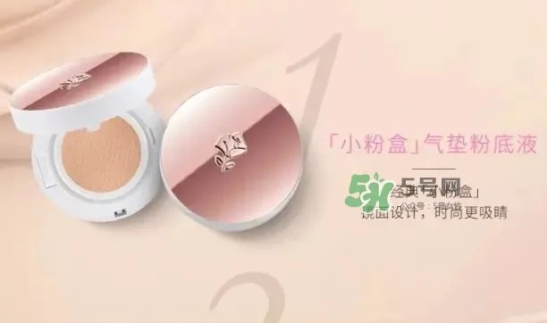 兰蔻小粉盒气垫怎么样？兰蔻小粉盒气垫好用吗