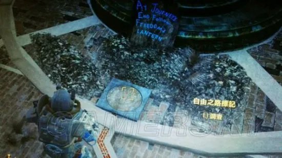 《辐射4》自由之路图文攻略 辐射4自由之路在哪