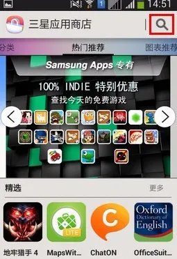 三星手机下载APP