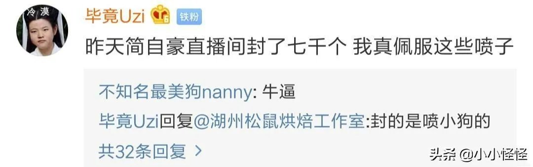 英雄联盟：Uzi直播间一天封禁7000喷子，因为他们全都发了同一句话！你怎么看？