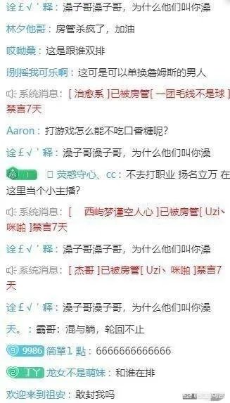英雄联盟：Uzi直播间一天封禁7000喷子，因为他们全都发了同一句话！你怎么看？