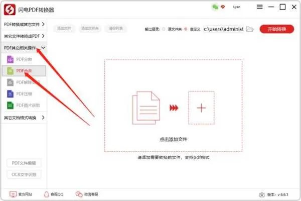 pdf合并软件有哪些 好用的pdf合并软件推荐
