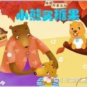 小熊座少女小说txt全集免费下载