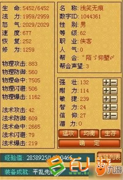 天书奇谈术士怎么加点 术士加点选择推荐