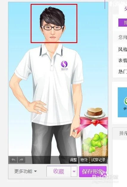 qq秀如何自定义