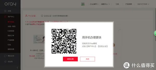 一个科技小白的使用体验——贝锐蒲公英 X5路由器