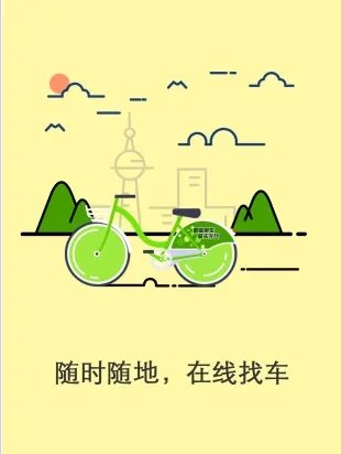 《酷骑单车》开锁失败的解决办法