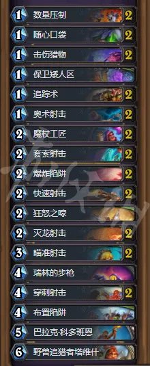 《炉石传说》奥妮克希亚任务猎怎么玩 奥妮克希亚任务猎卡组推荐