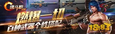 魂斗罗归来内测资格怎么得