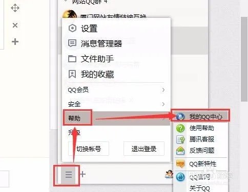 怎么解散qq群？