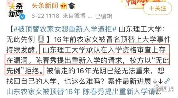 被顶替上大学陈春秀再次发声求助 顶替上大学最新事件