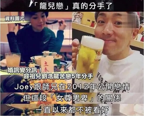 容祖儿刘浩龙分手：女尊男卑名气差距过大