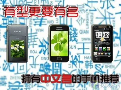 有型更要有名 拥有