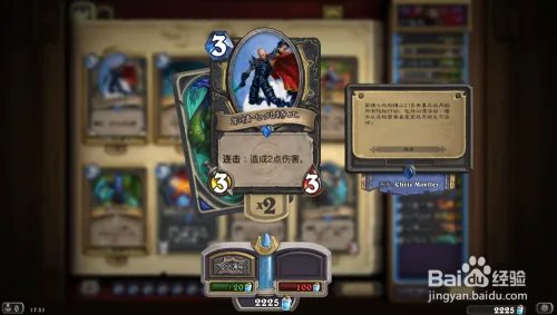 炉石传说上古之神的低语-萨隆贼卡组推荐