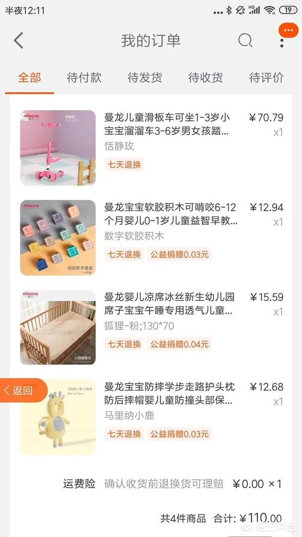 通过微信领的淘宝内部优惠券，这种返利是靠谱的吗？