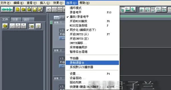 cool edit pro v2.1 简体中文版使用方法