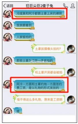 冯提莫离婚事件真相是什么？