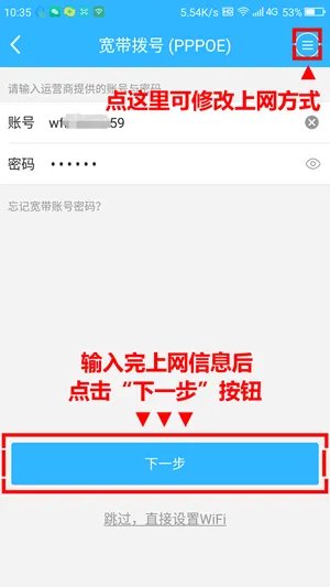 《360智能管家》添加路由器的方法教程