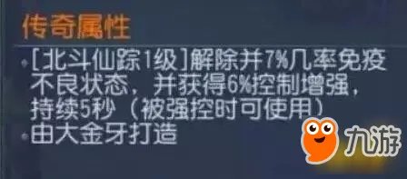 大唐无双手游金装传奇属性打造知识科普