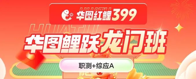 2022年事业单位联考在线估分-华图教育