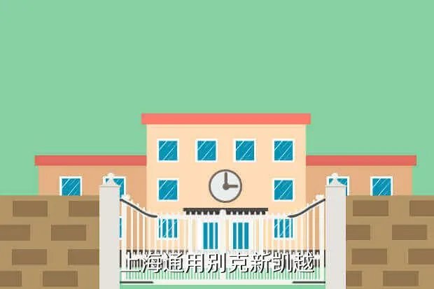 别克新凯越图片,新款别克凯越