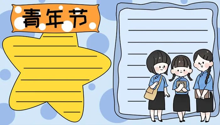 2021五四青年节绘画图片简单又漂亮 五四爱国绘画作品