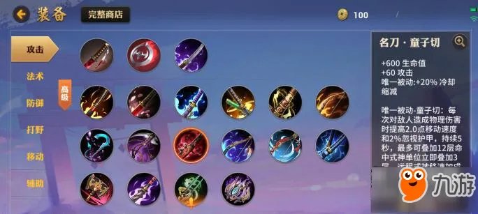 游侠九命猫怎么出装 俏皮九命猫玩法出装大全