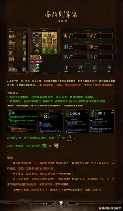 暗黑3野蛮人快速刷装build 野蛮人速刷装备搭配