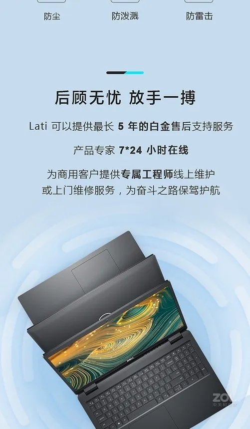 端午优惠价戴尔Laitude3440 苏州DELL代理商