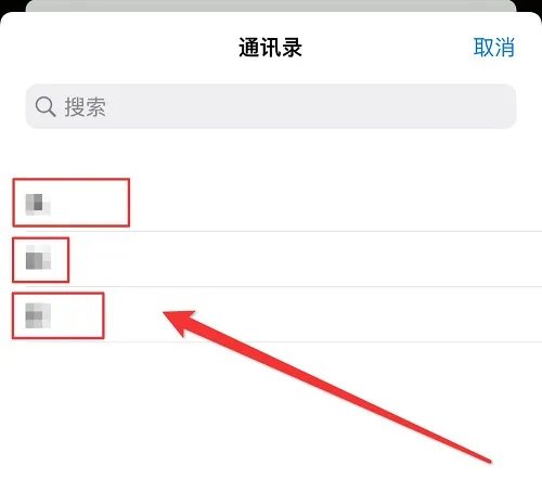 iphone如何群发短信