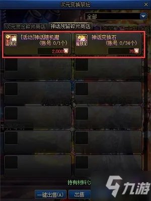 dnf史诗之路2021怎么玩 史诗之路2021玩法汇总