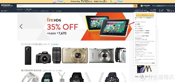 美速通（日淘）转运体验：附日本亚马逊海淘及转运教程