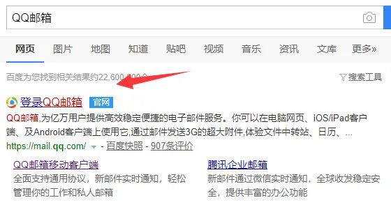 qq邮箱网页登陆