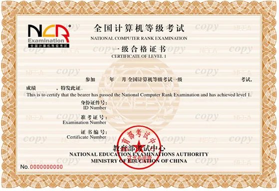 计算机等级考试内容包括什么？