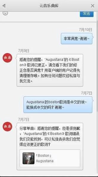 网易云音乐为什么这么好用？