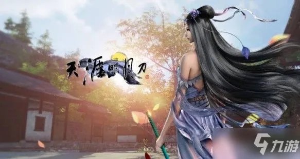 《天涯明月刀手游》门派怎么选 各门派强度分析