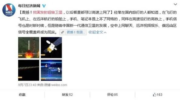 我国发射超级卫星给生活带来哪些改变？