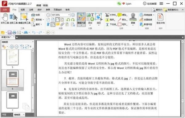 pdf合并软件有哪些 好用的pdf合并软件推荐