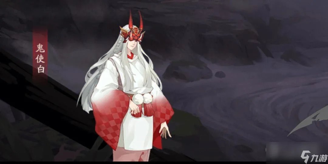 《阴阳师》鬼使白哪里刷的多