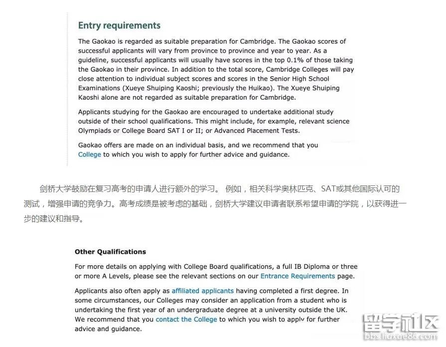 剑桥大学认可高考成绩 成为第六所接受高考入读的英国大学