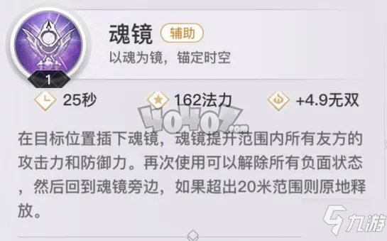 《天谕手游》流光技能怎么加点 流光技能加点分享