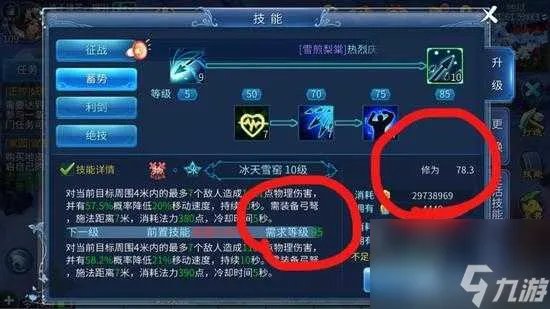 倩女幽魂中修为怎么提升 平民修为提升攻略 已推荐